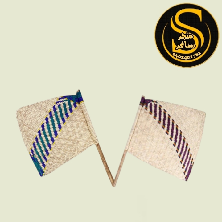 مهفة خوص تراثية