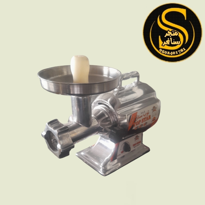 فرامة لحم سورية