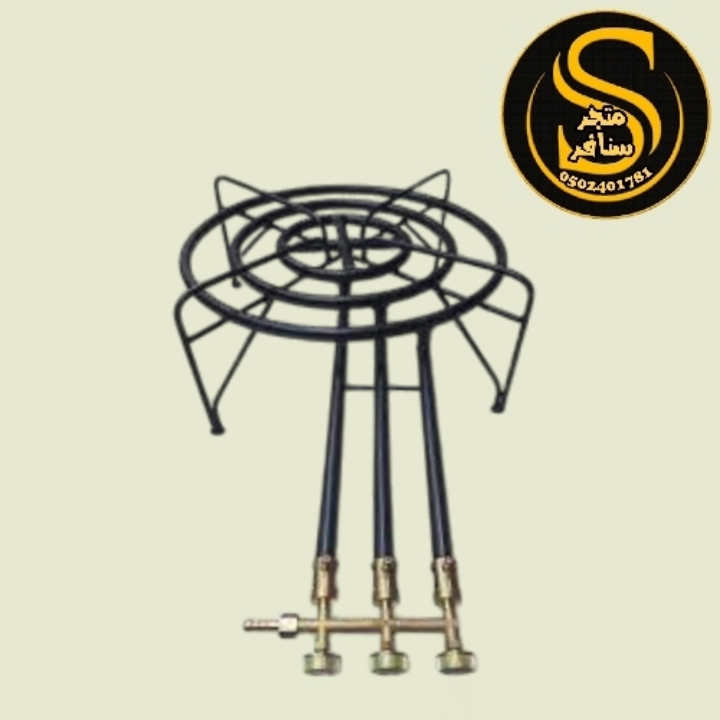 موقد غاز كويتي للمطاعم والمنازل