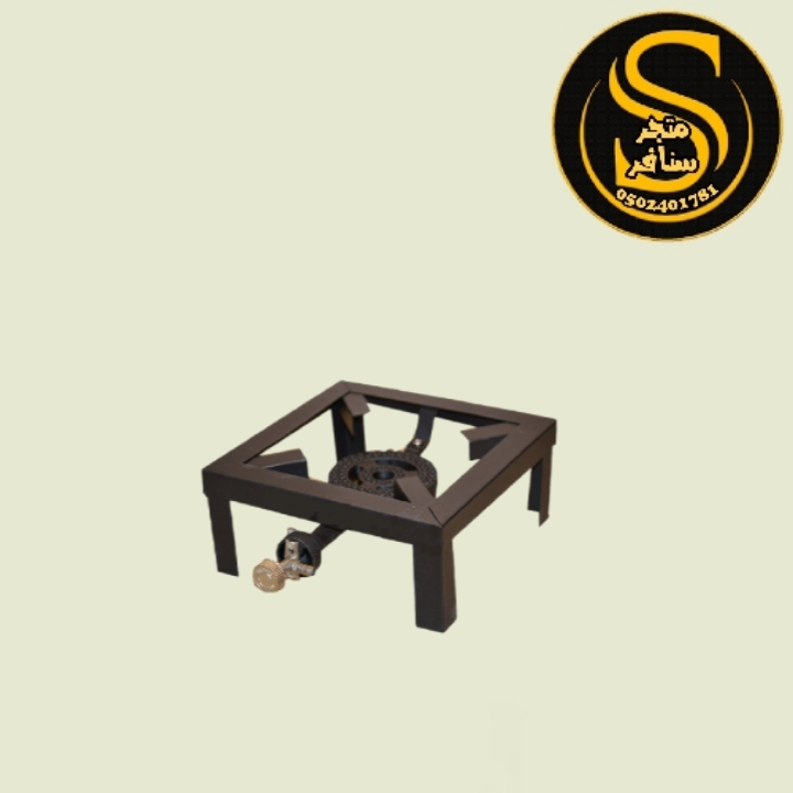 موقد غاز صيني صغير