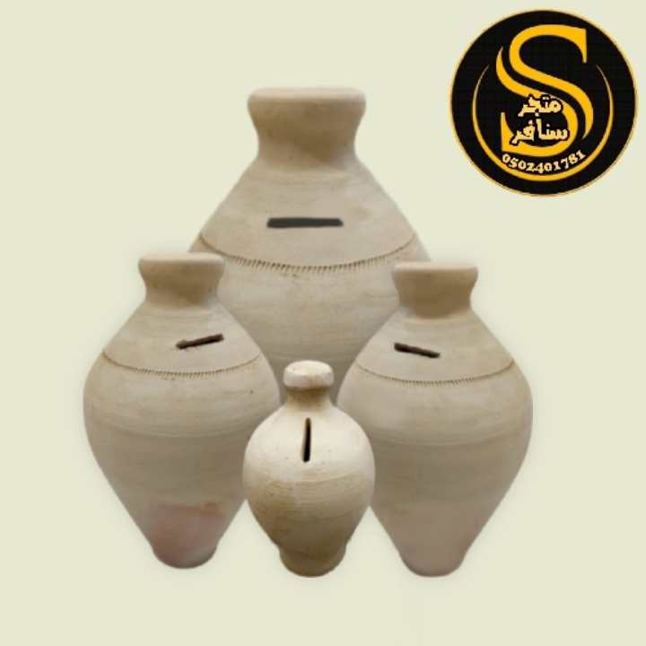 حصالة فخار وطني