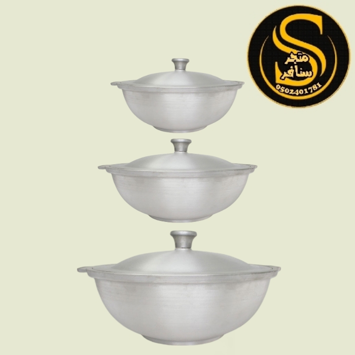 طقم قدور بخاري افغاني