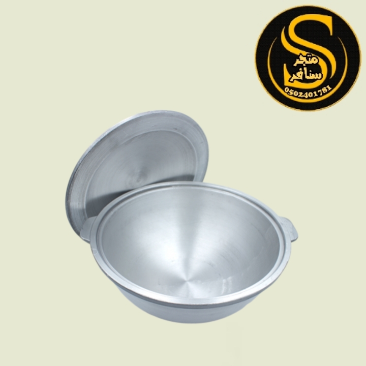 طقم قدور بخاري افغاني