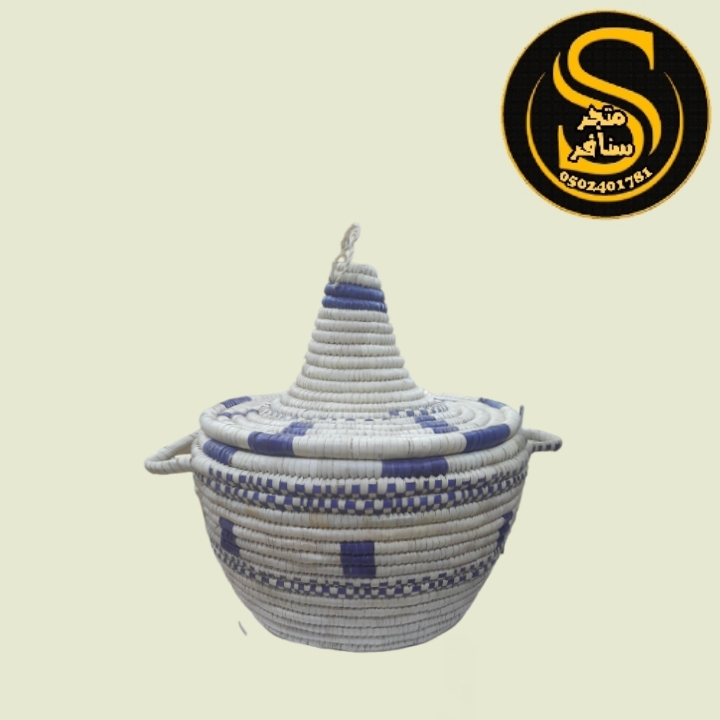 حافظة خوص بغطاء للخبز والاطعمة