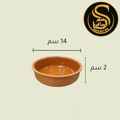 زبدية فخار مدهون تركي