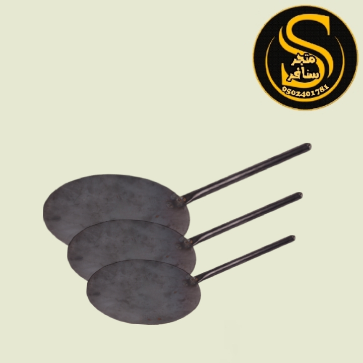 صاج خبز جمر