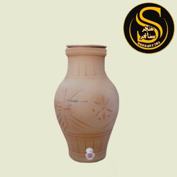 زير باكستاني/ حجم ١٥ لتر تقريباً