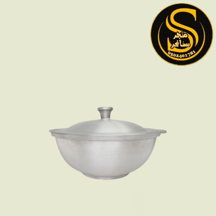 قدر بخاري افغاني/ حجم ٥ لتر تقريباً