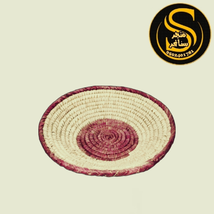 طبق خوص للخبز والحلويات