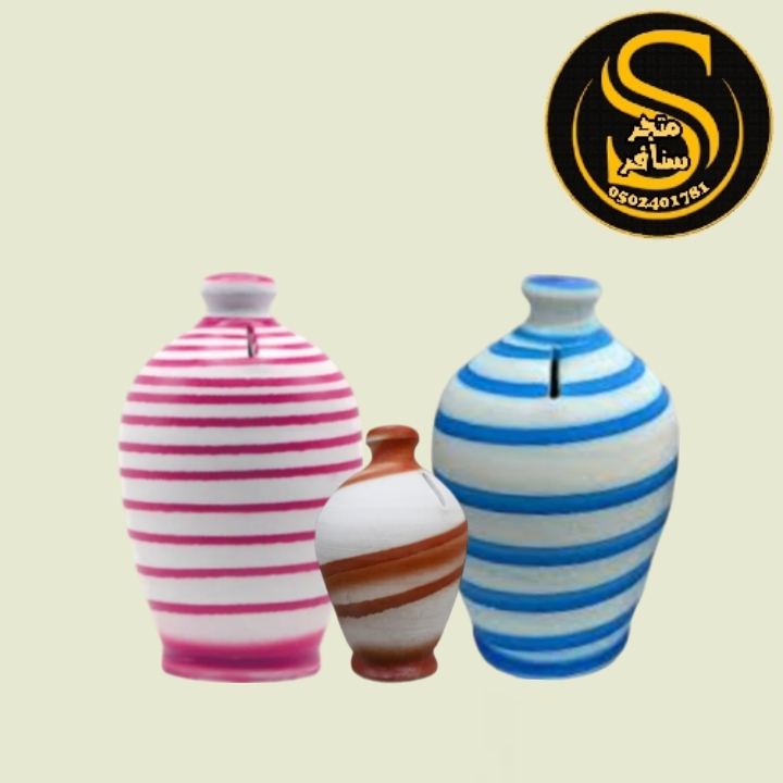 حصالة فخار بحريني