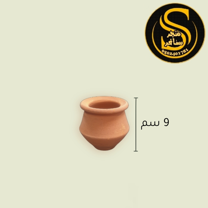 فازات فخارية حجم صغير