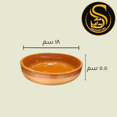 زبدية فخار مدهون مغربي