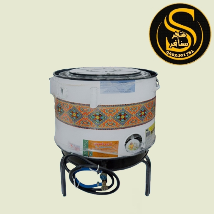 تنور خبز تيفال العودي وسط