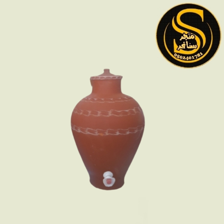 زير تركي/ حجم ٧ لتر تقريباً