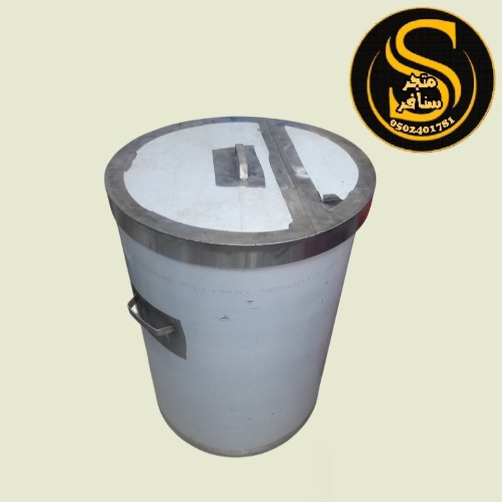 برميل مندي طوب ستيل ذبيحة
