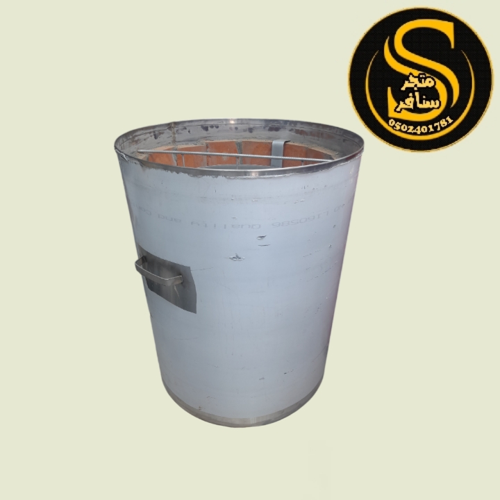 برميل مندي طوب ستيل ذبيحة