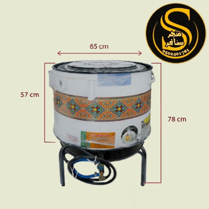 تنور خبز تيفال العودي وسط