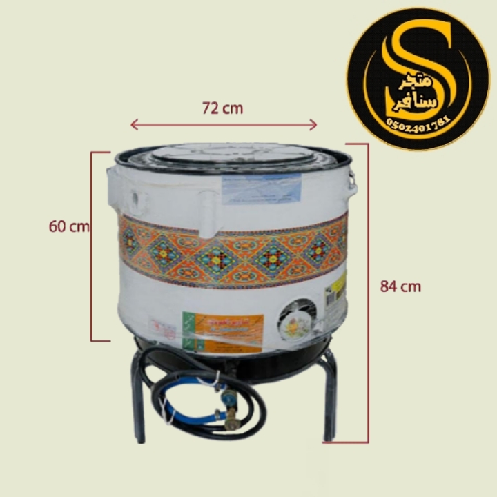 تنور خبز تيفال العودي كبير