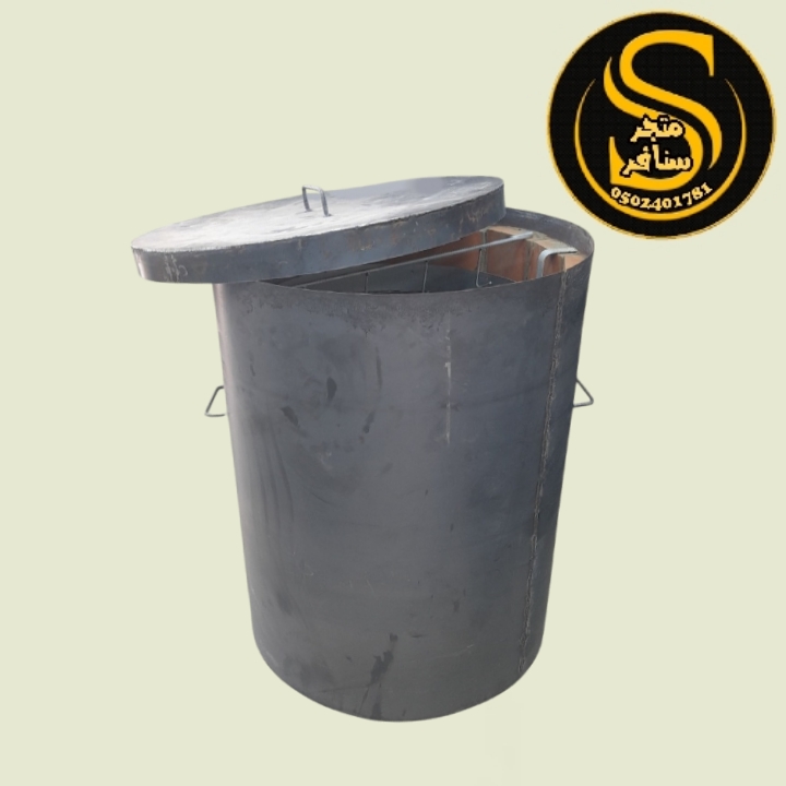 برميل مندي طوب حديد 2 ملم