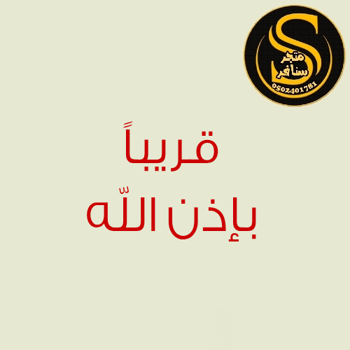 الأصالة جذور لا تموت